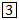 symbol for quadrant three of Lacanian logical square, a numerical 3 inside a box
